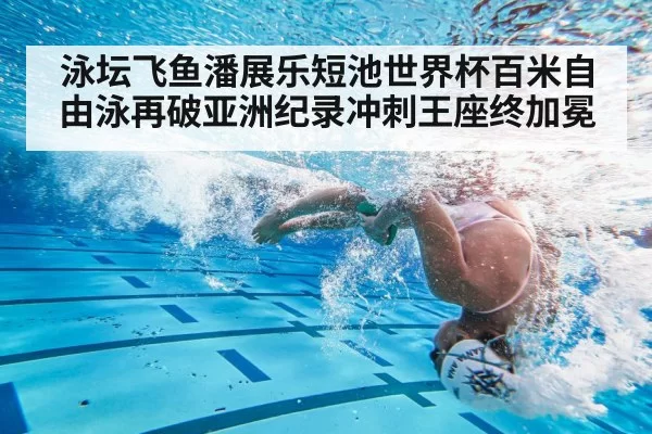 underwater swimmer turn